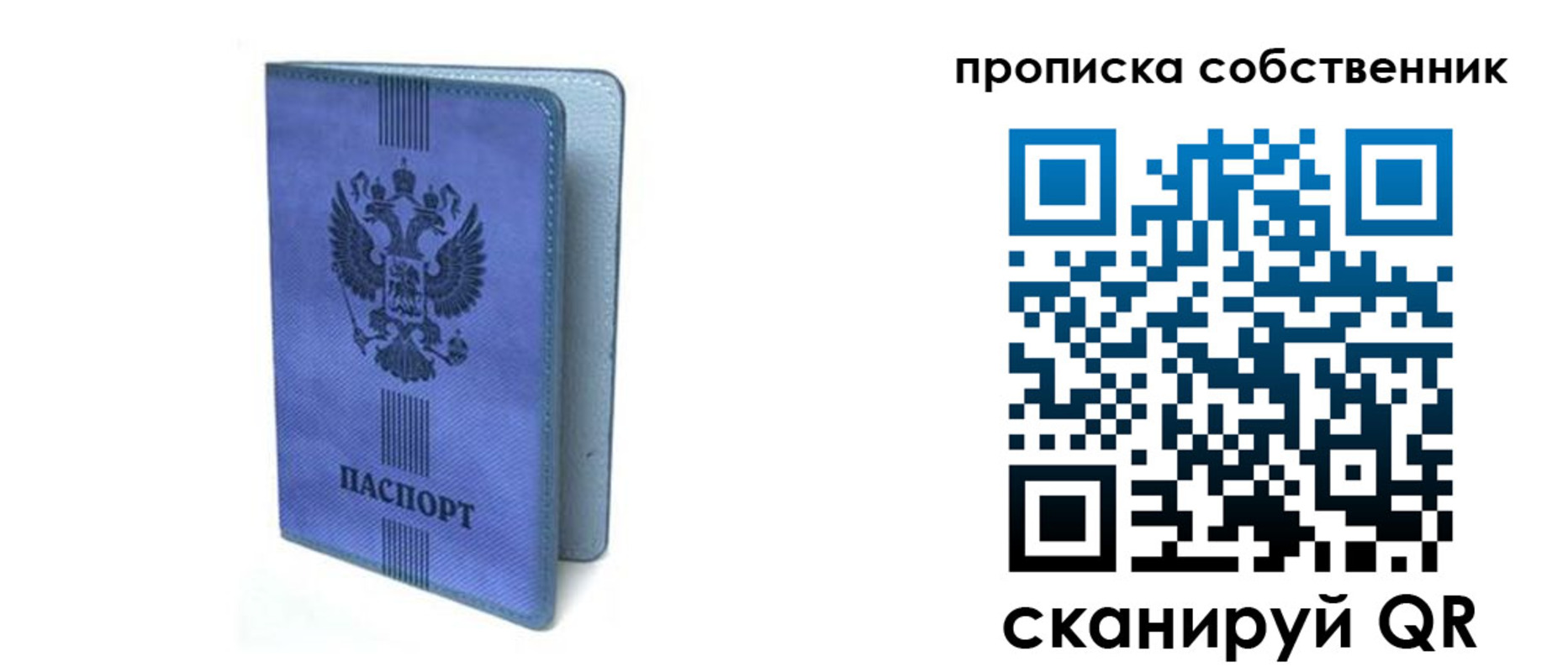 временная регистрация для всех в Кандалакше