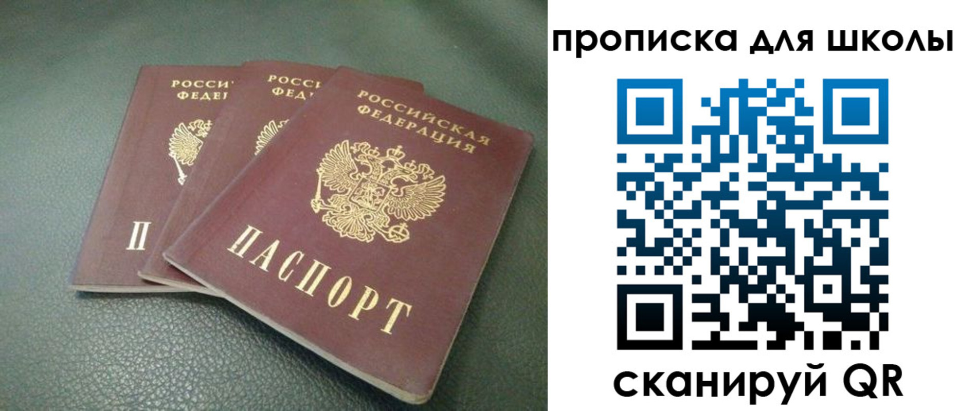 прописка регистрация в Кандалакше