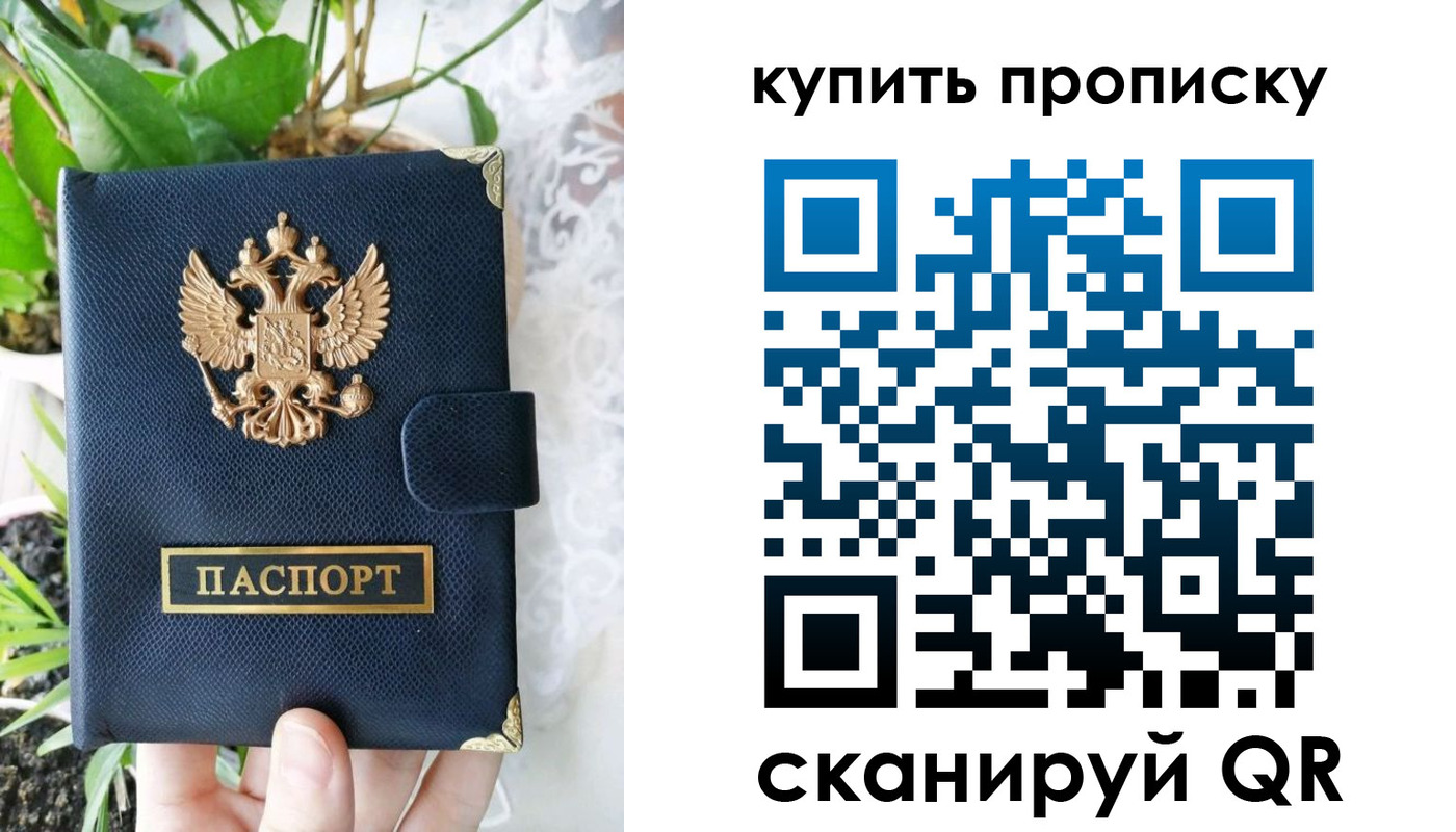временная регистрация в Кандалакше