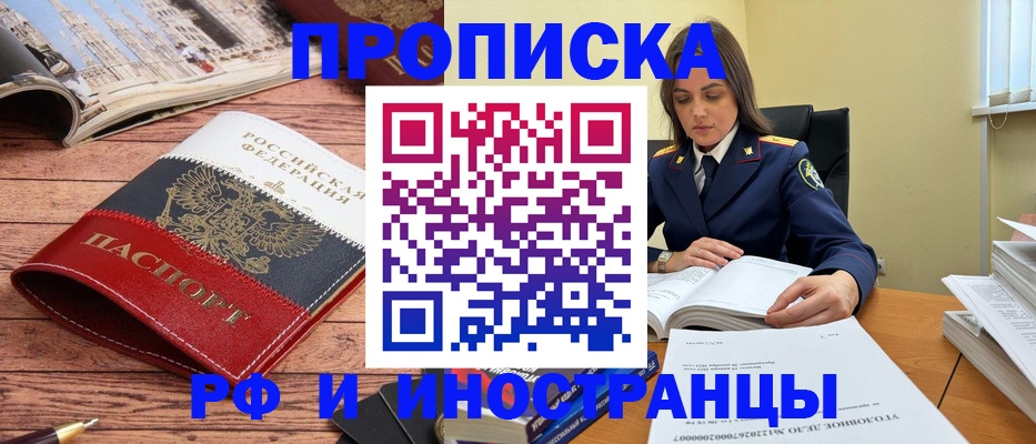 временная регистрация в Кандалакше