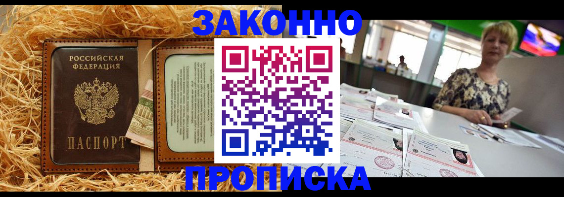 временная регистрация для всех в Кандалакше