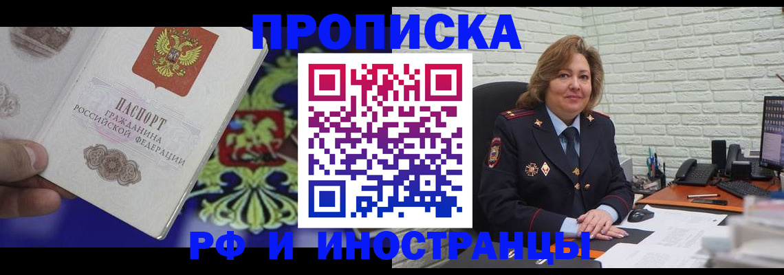 прописка ребенка в Кандалакше