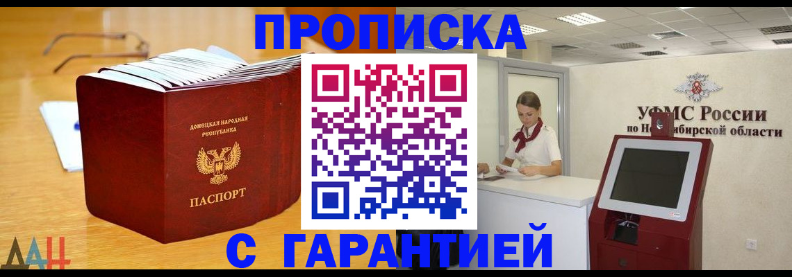 прописка иностранных граждан в Кандалакше