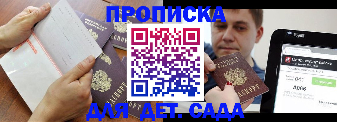 временная регистрация поиск в Кандалакше