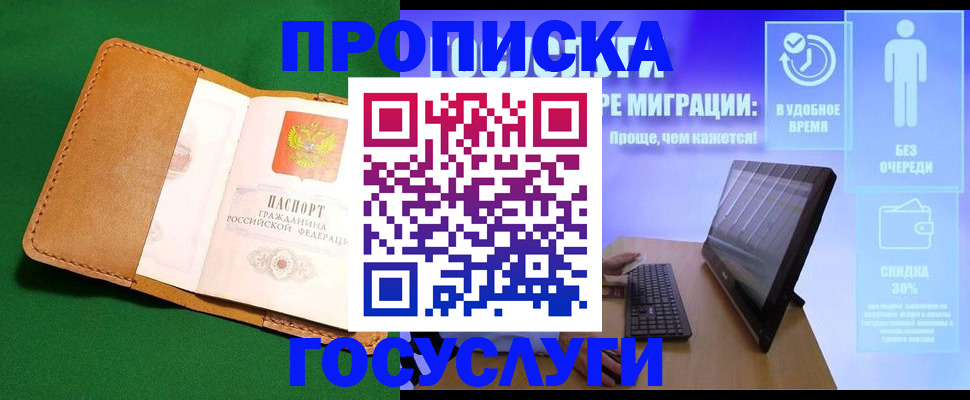 регистрация для школы в Кандалакше