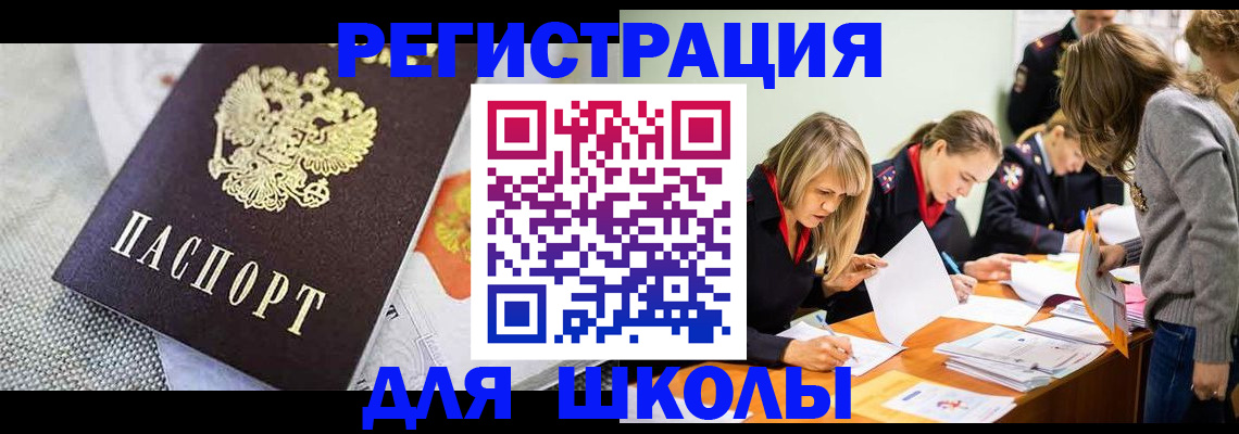 прописка 2025 в Кандалакше