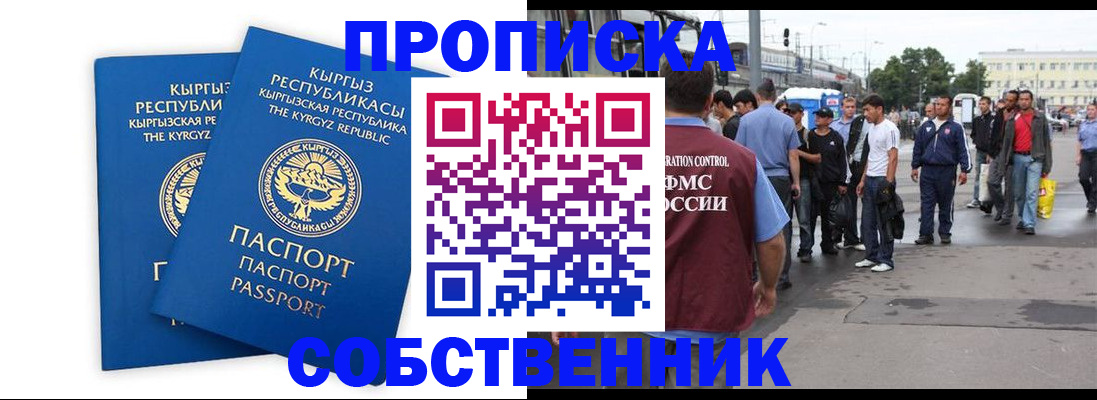 временная регистрация адрес в Кандалакше